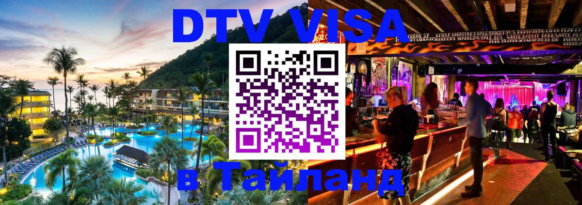 Сколько стоит DTV виза — актуальные цены, оформление даже без документов - Афины  20.11.2025 